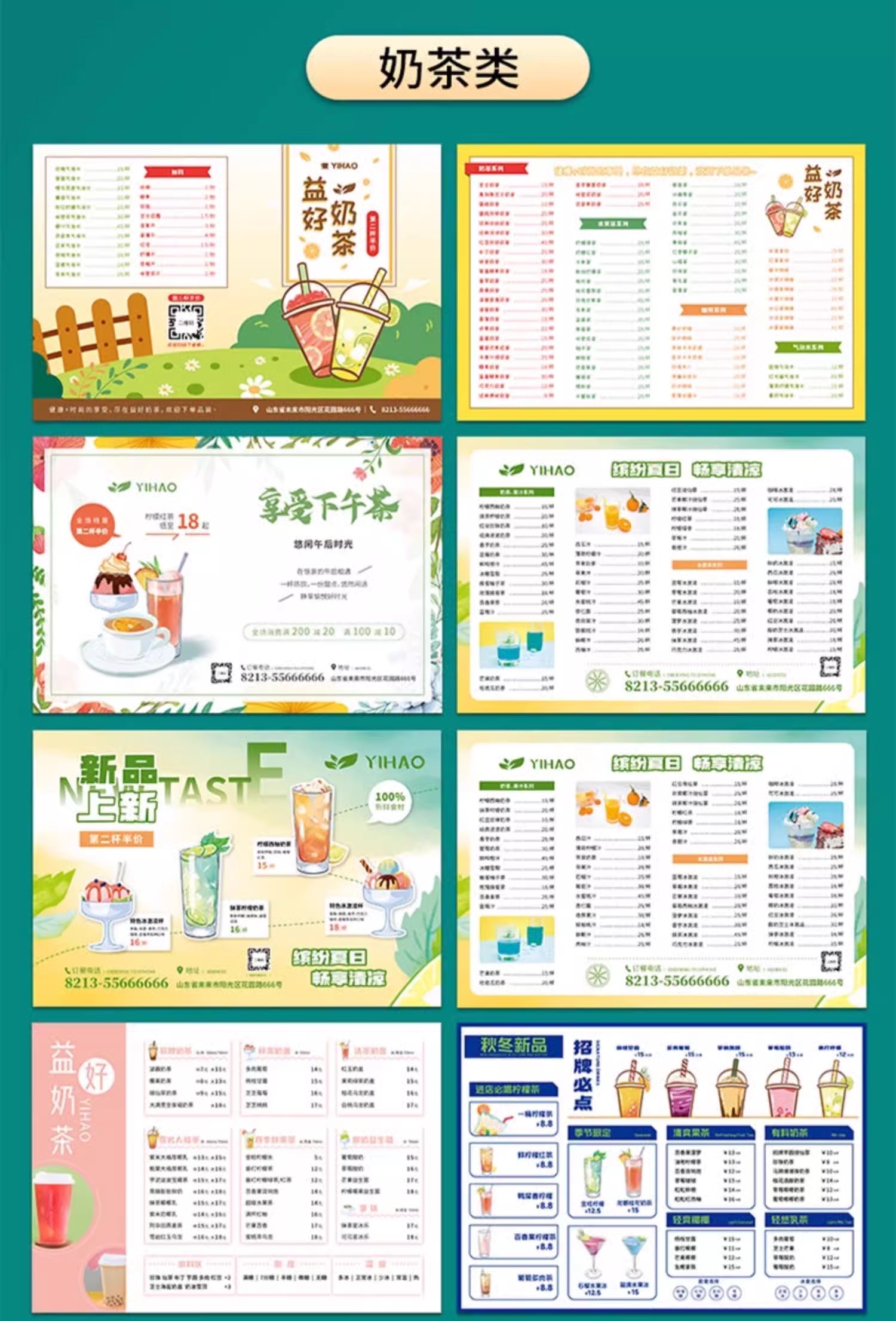 菜单