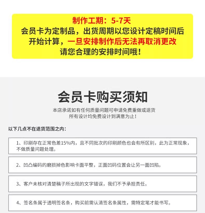 会员卡