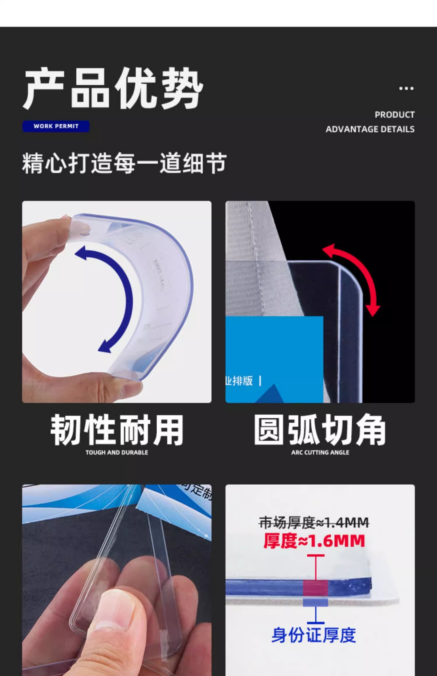 工作证（硬卡）