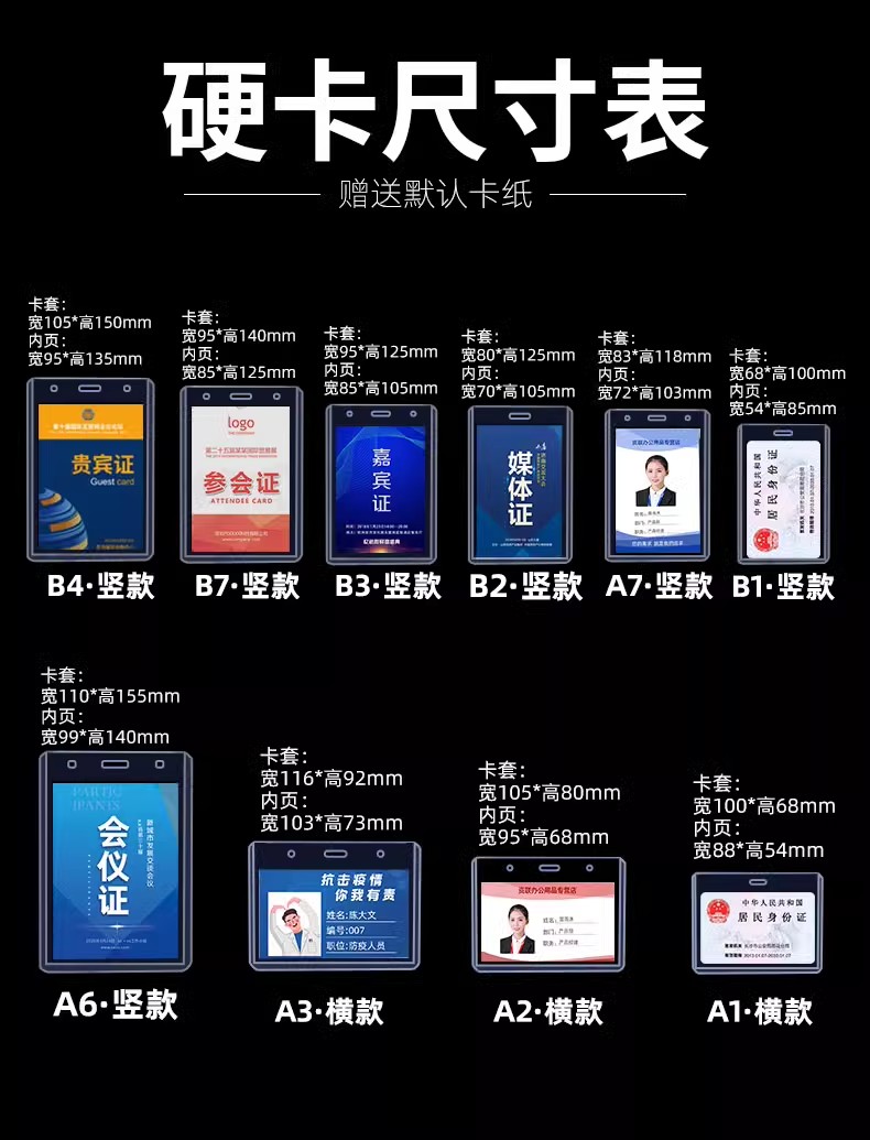 工作证（硬卡）
