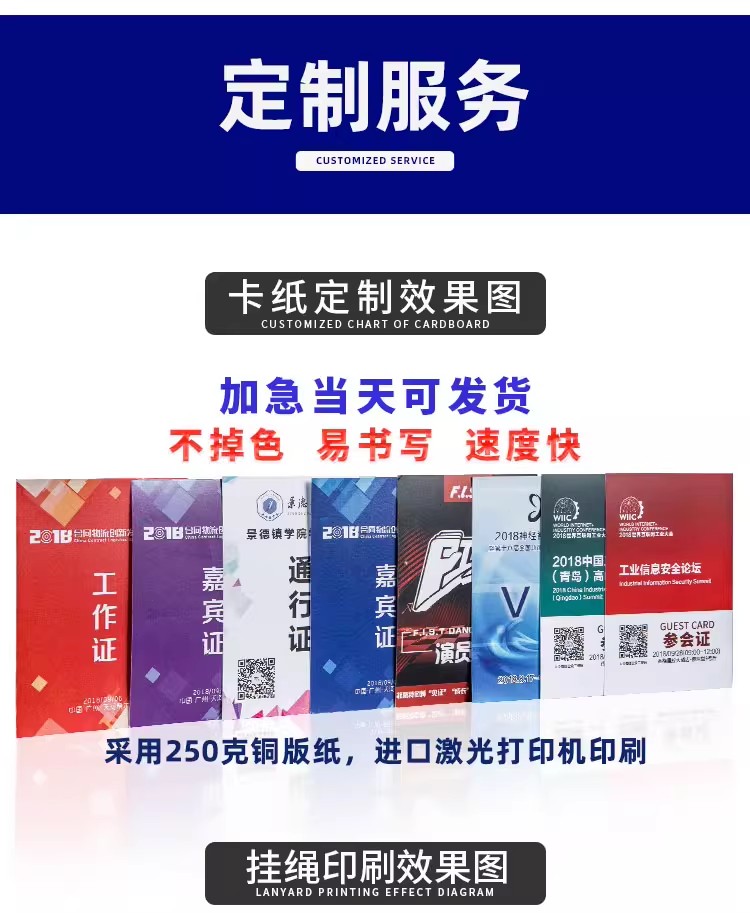 工作证（硬卡）