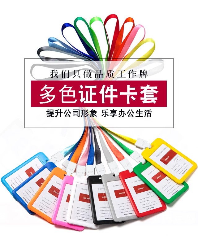 工作证（硅胶）