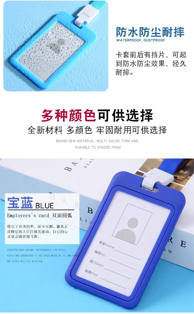工作证（硅胶）