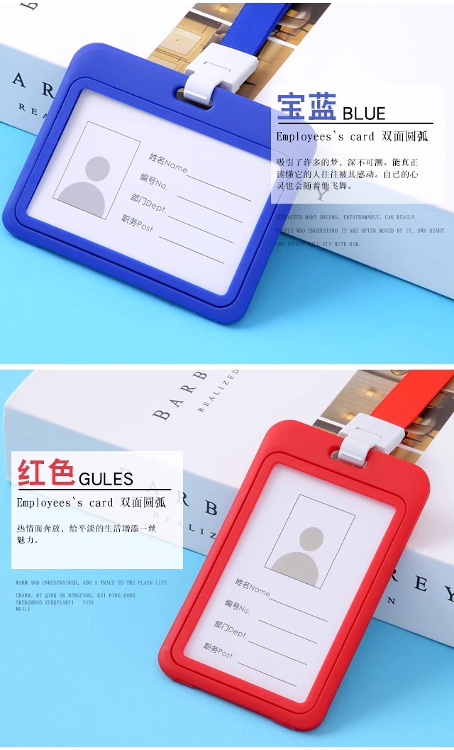 工作证（硅胶）