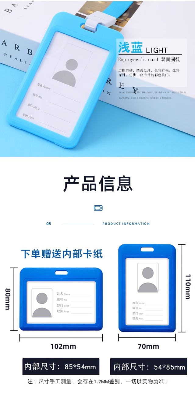 工作证（硅胶）