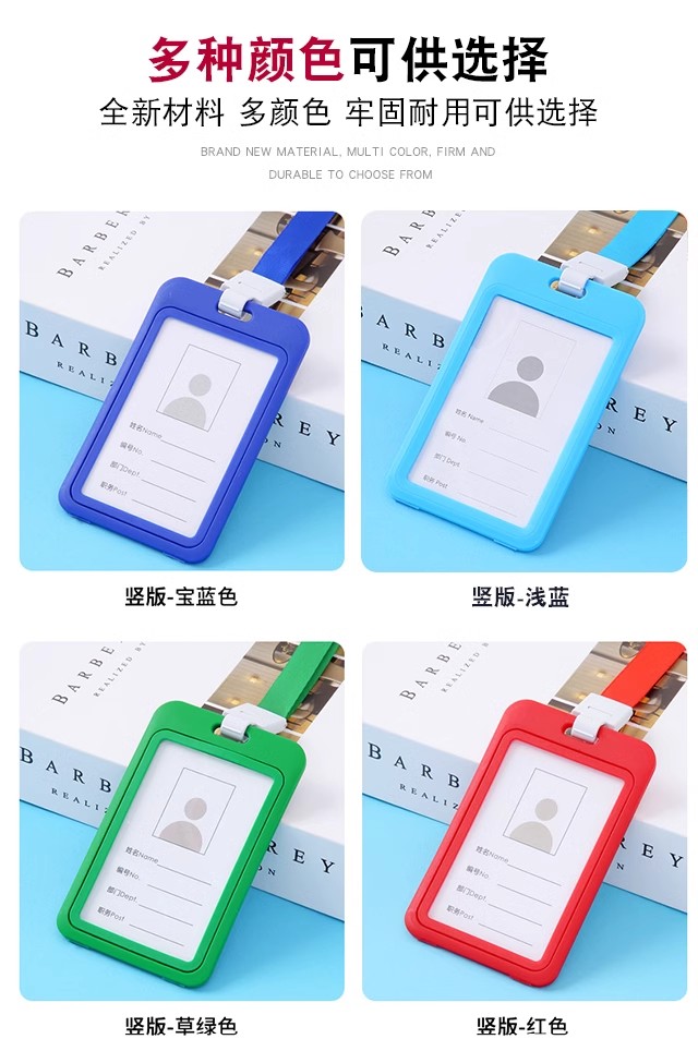工作证（硅胶）