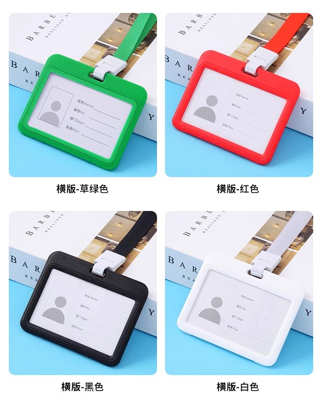 工作证（硅胶）