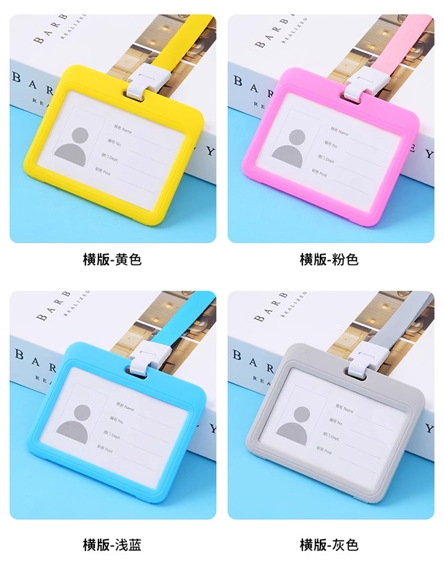 工作证（硅胶）