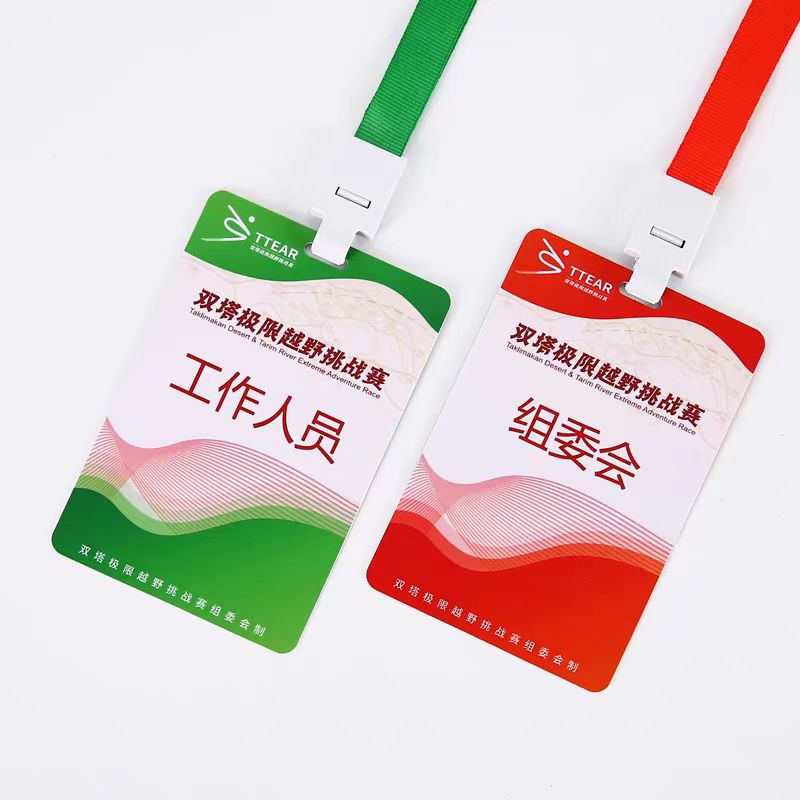 PVC工作证