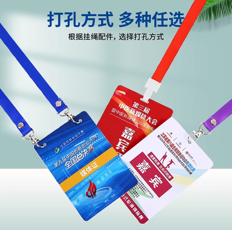 PVC工作证