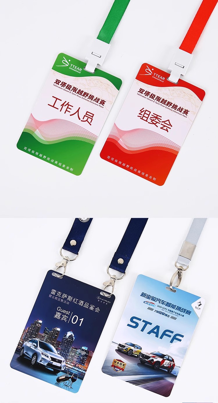 PVC工作证
