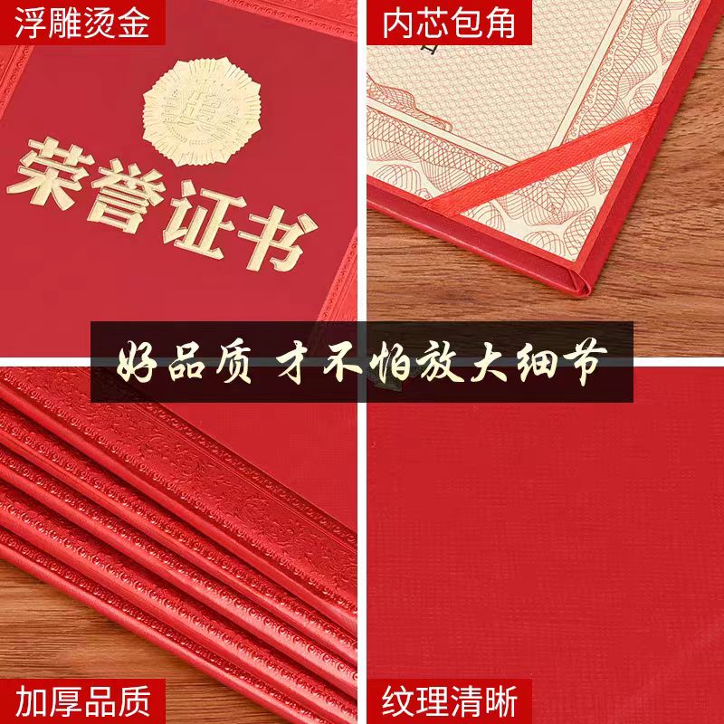 荣誉证书
