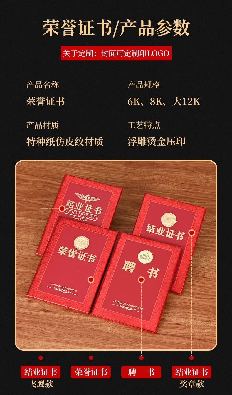 荣誉证书