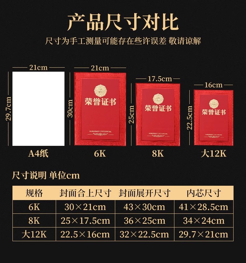 荣誉证书