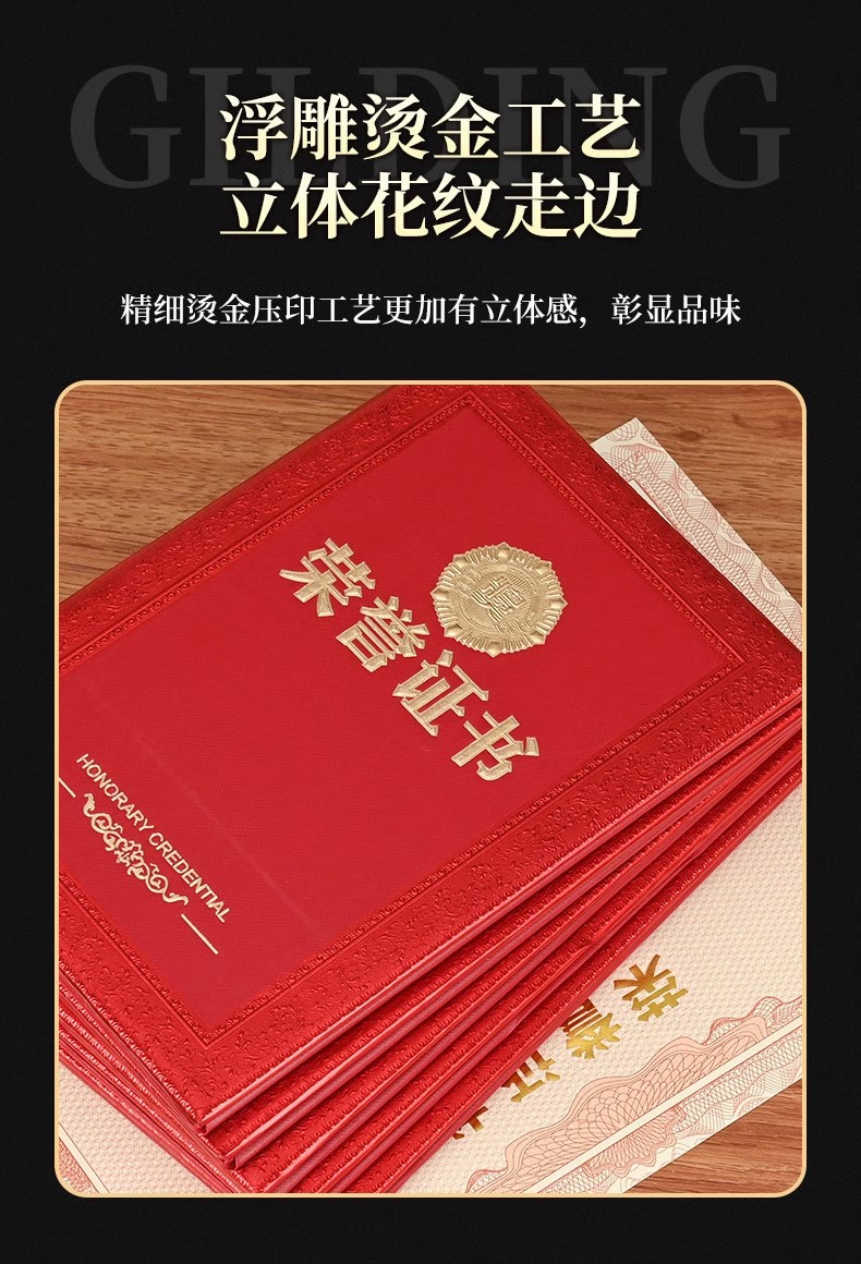 荣誉证书