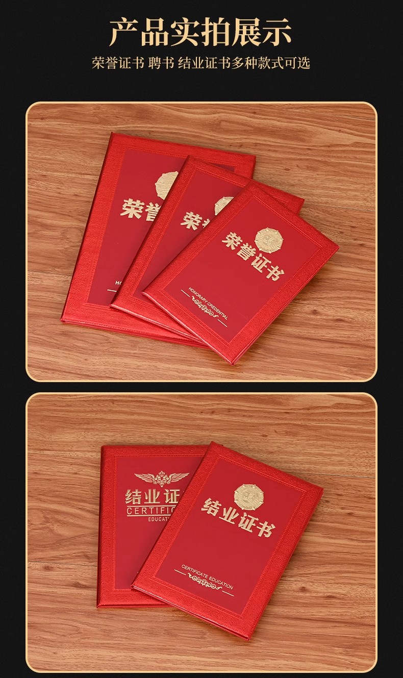 荣誉证书