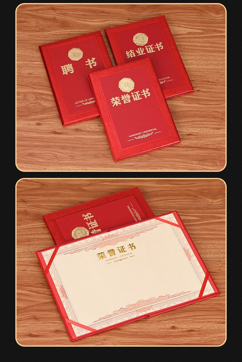 荣誉证书