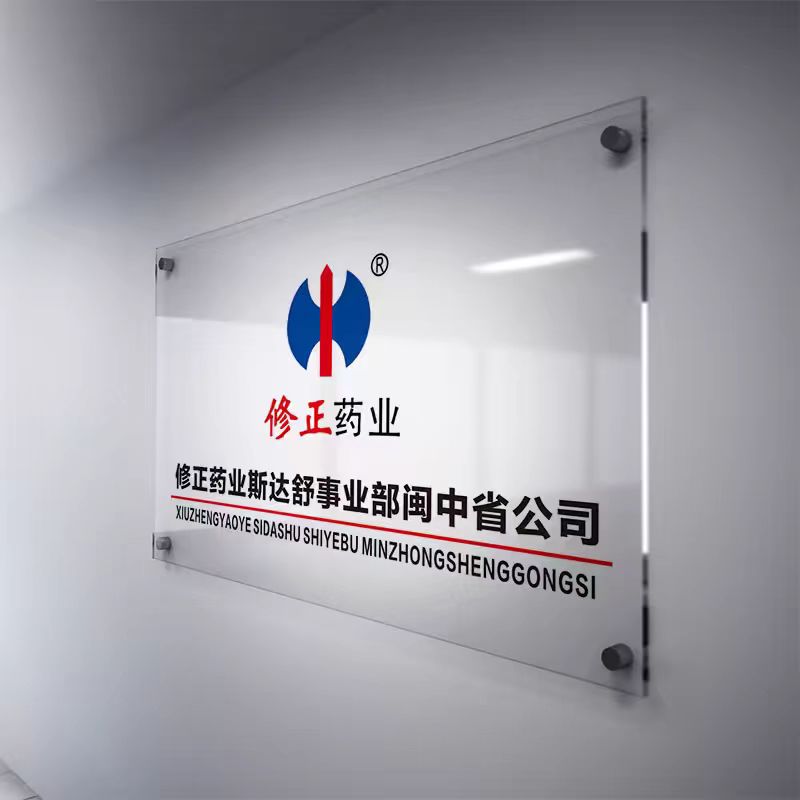 亚克力广告牌