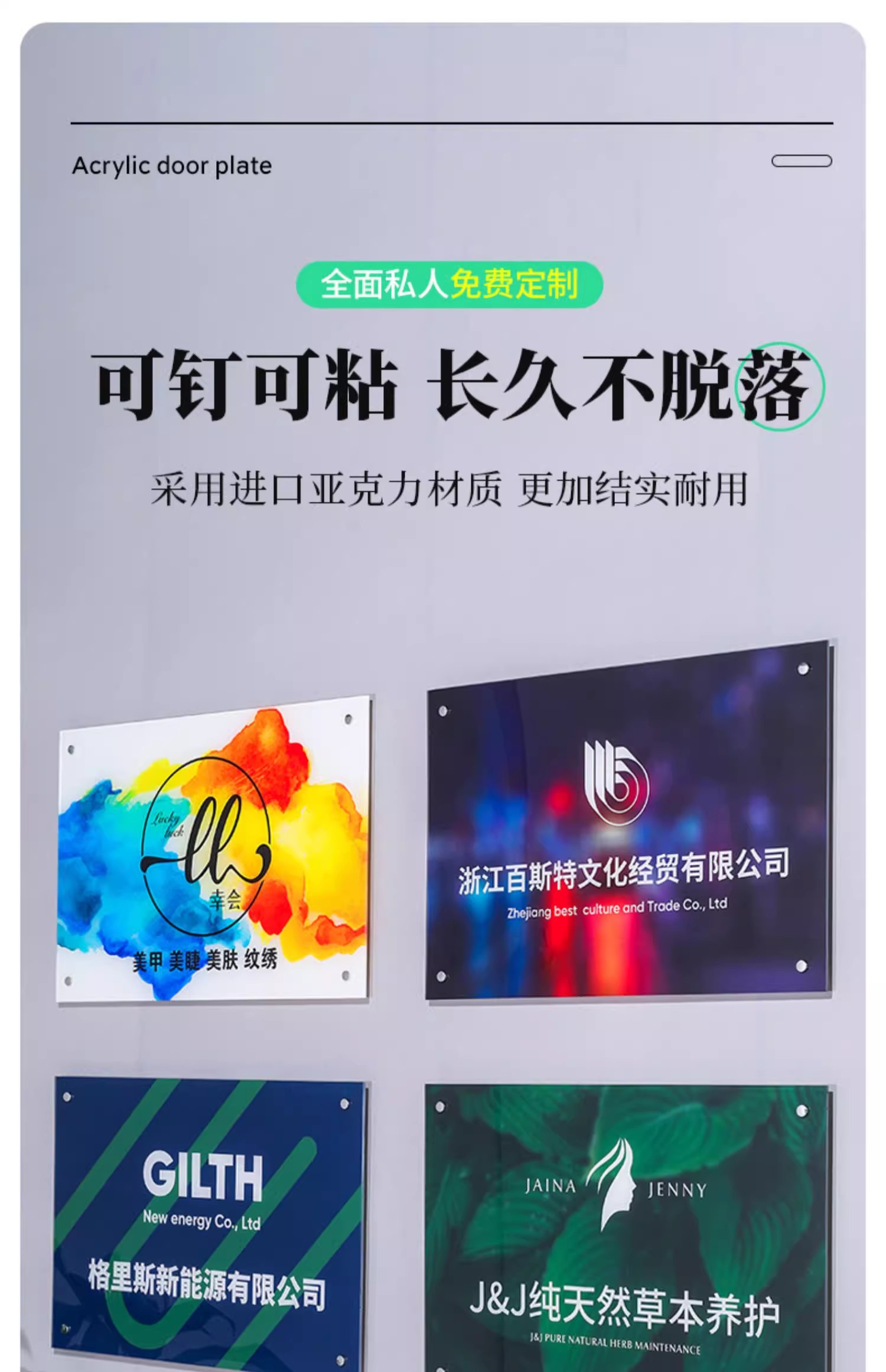 亚克力广告牌