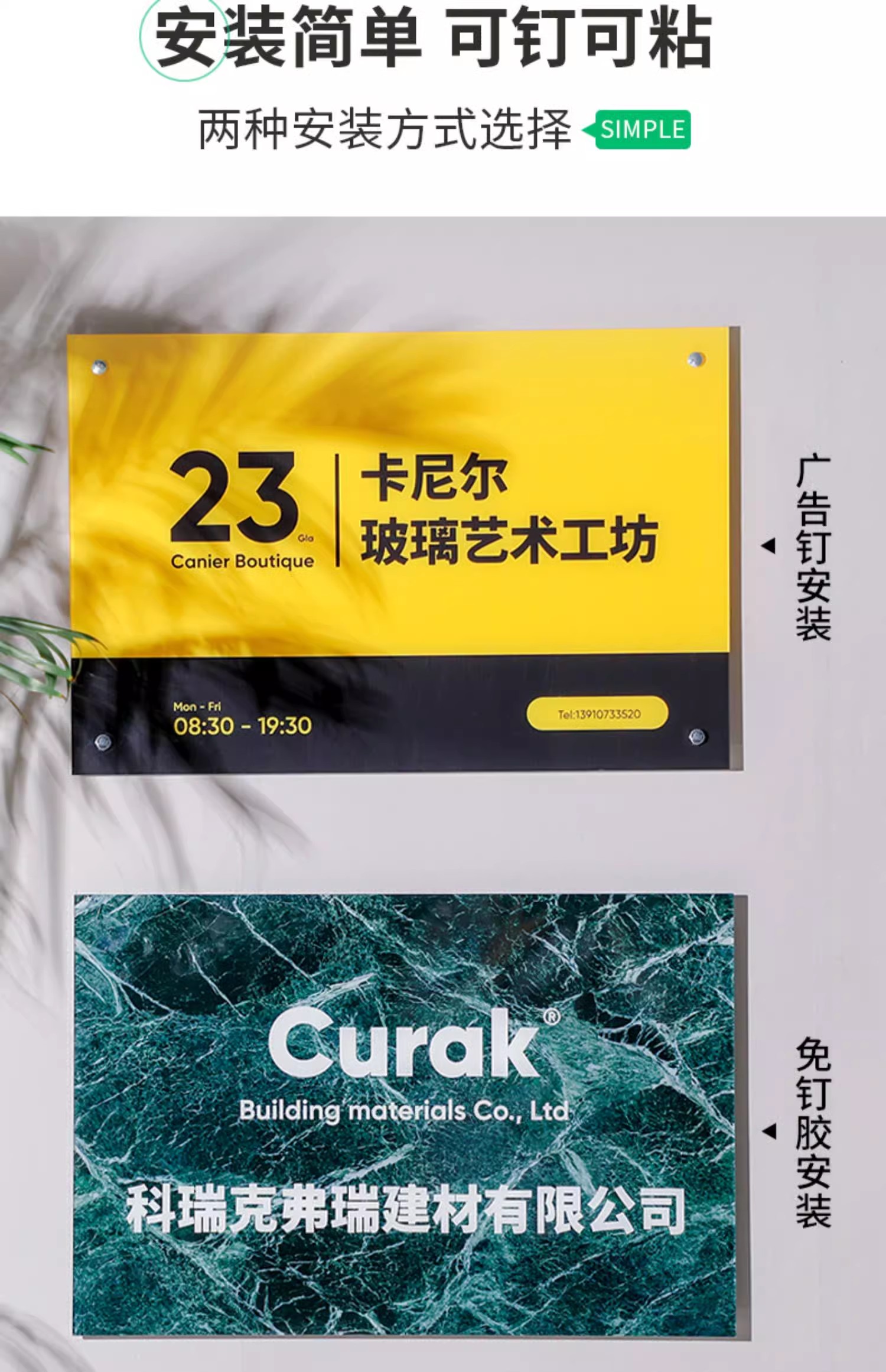 亚克力广告牌