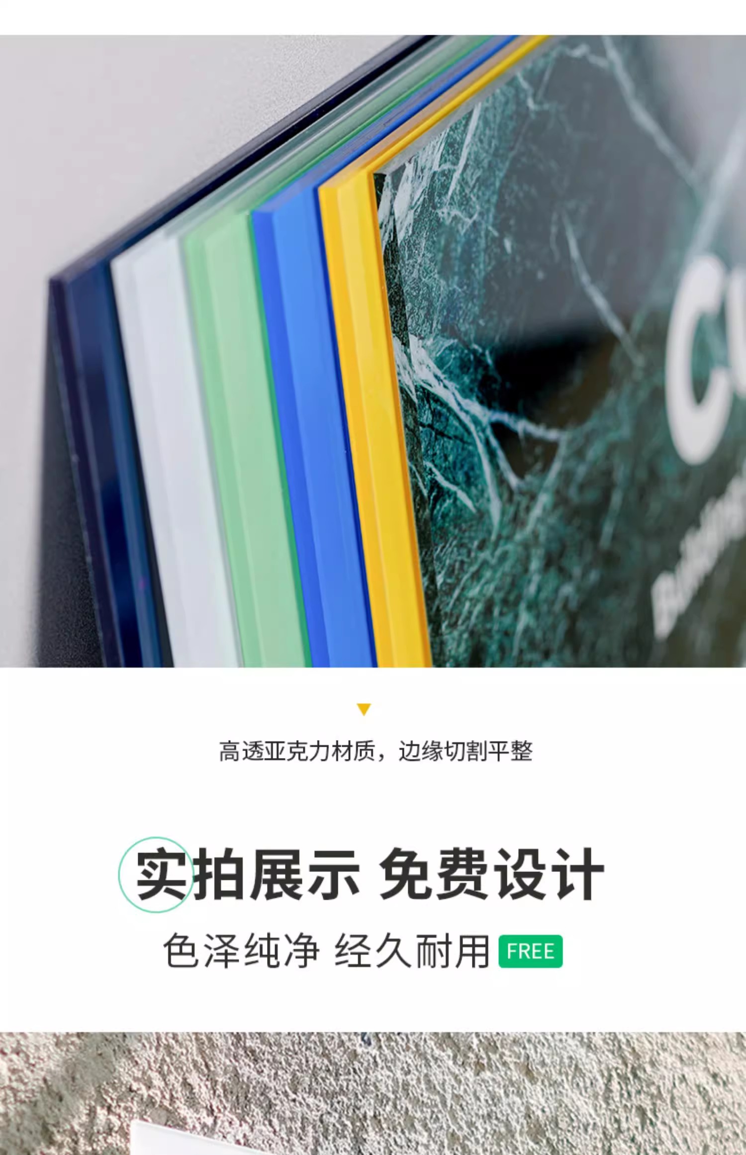亚克力广告牌