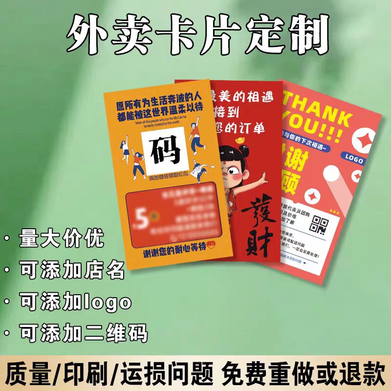 京东外卖好评卡