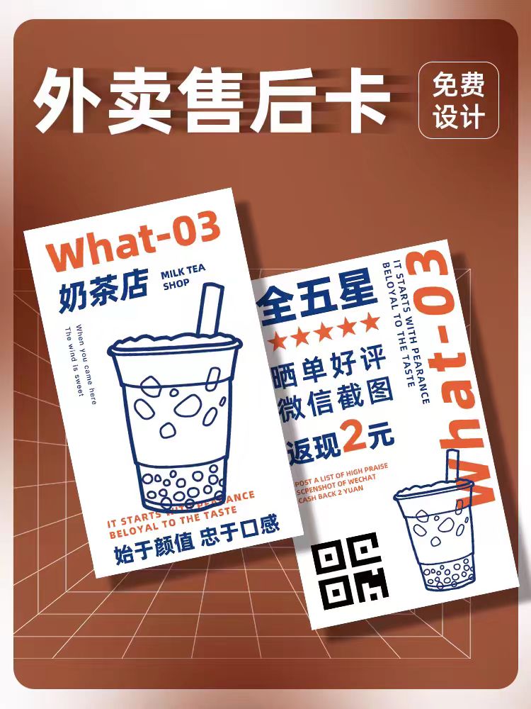 京东外卖好评卡