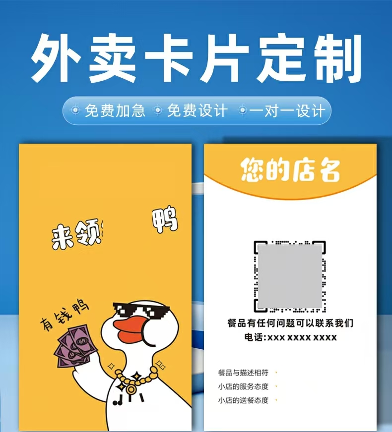 京东外卖好评卡