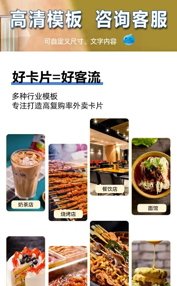 京东外卖好评卡