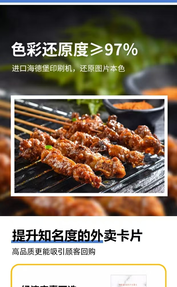 京东外卖好评卡