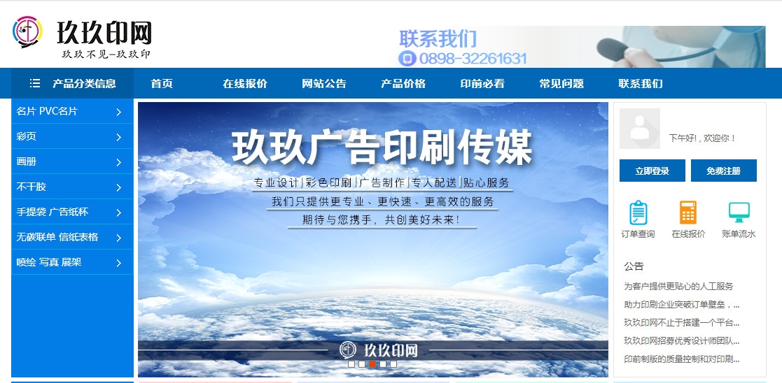 玖玖印广告的&ldquo;9191198&rdquo;是什么意思？