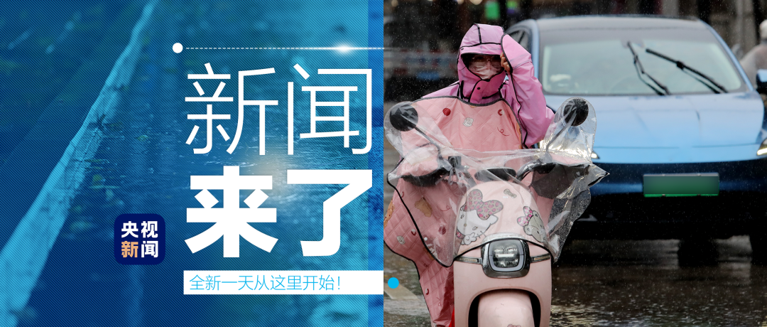 早啊！新闻来了〔2022.09.03〕