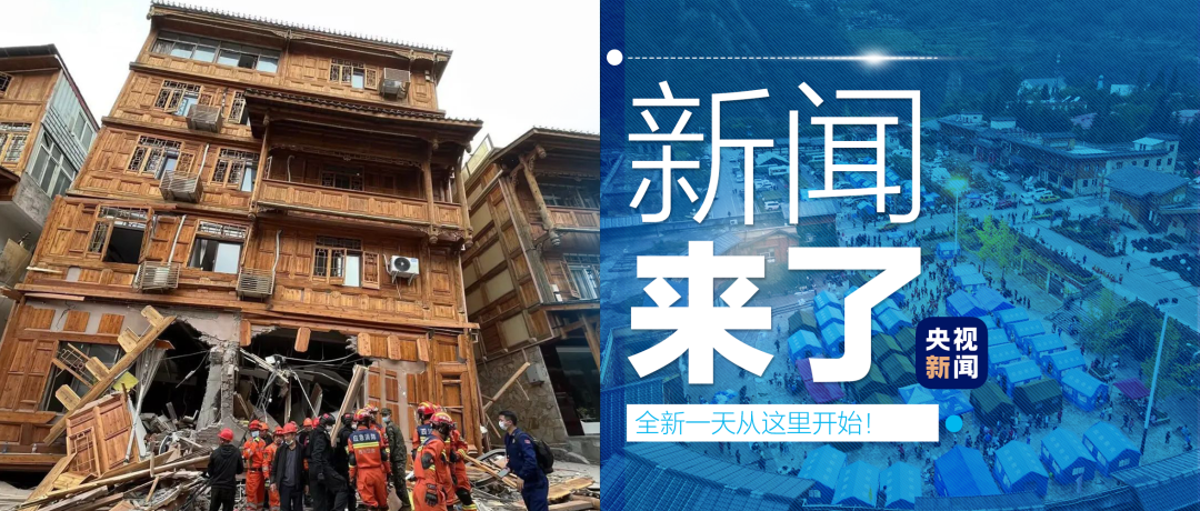 早啊！新闻来了〔2022.09.06〕