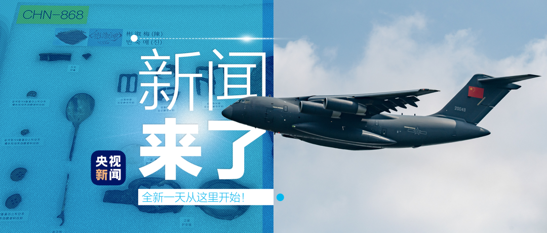 早啊！新闻来了〔2022.09.16〕