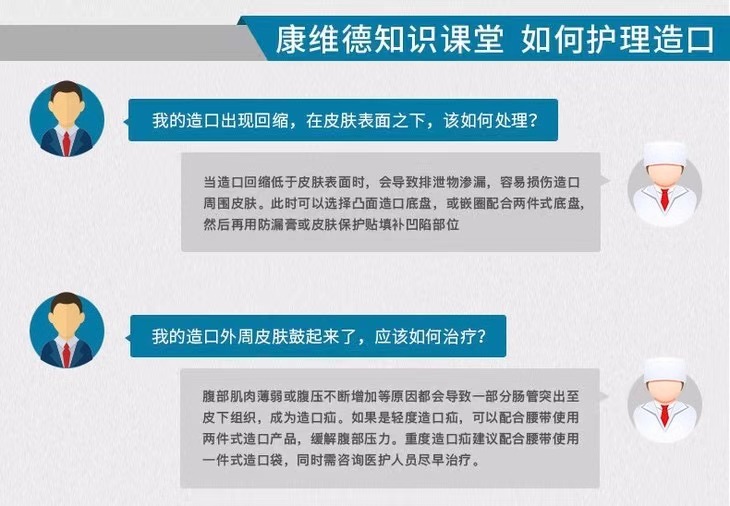 康维德舒洁两件式开口透明袋造口袋