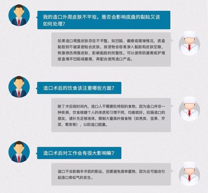 康维德舒洁两件式开口透明袋造口袋