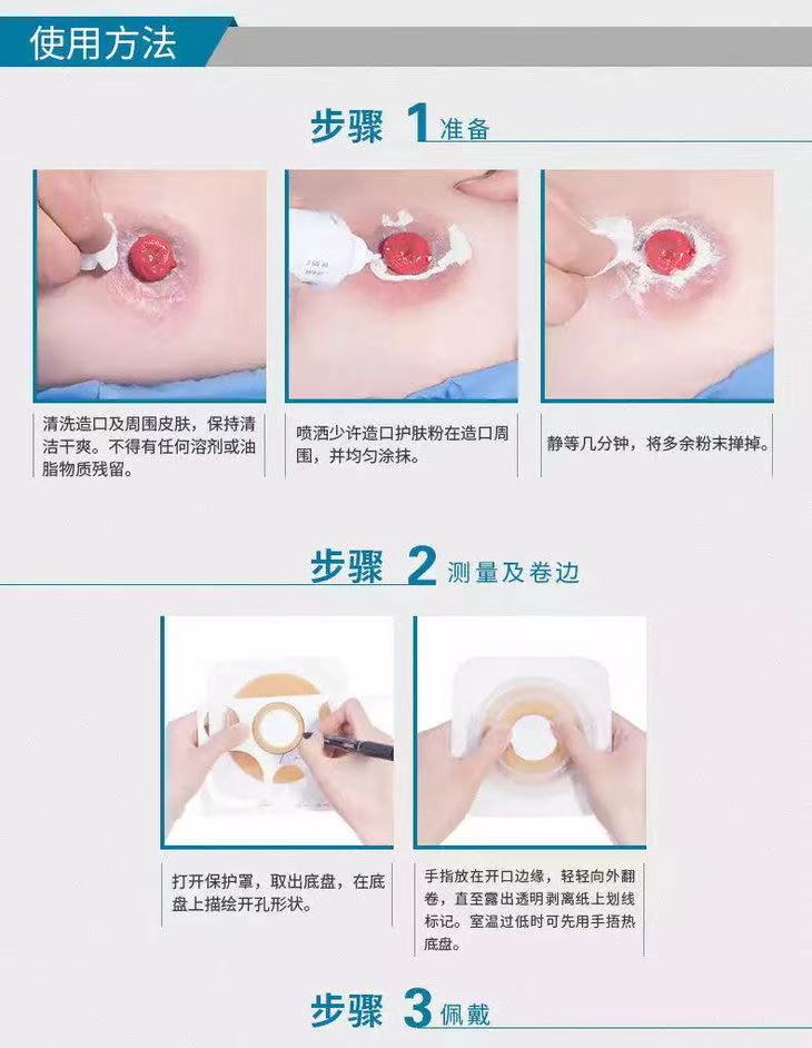 康维德舒洁两件式耐用平面造口袋底盘 免剪裁