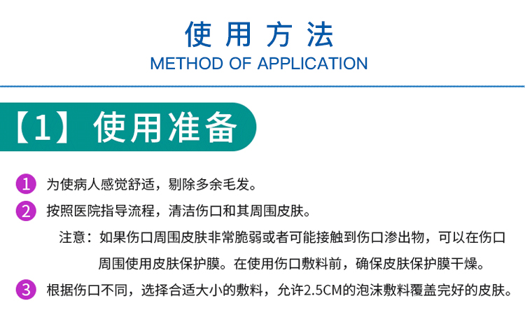 3M八爪鱼泡沫敷料90611