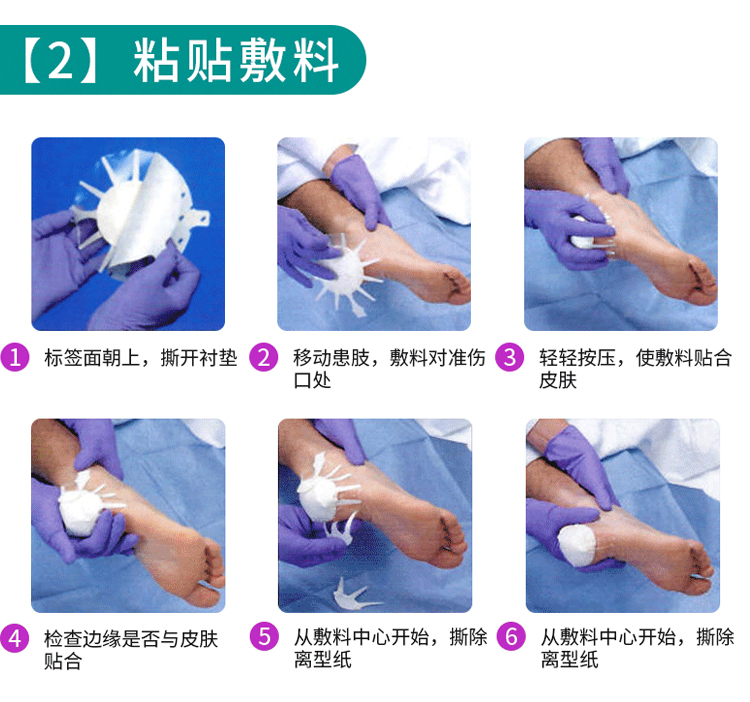 3M八爪鱼泡沫敷料90611