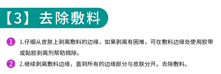 3M八爪鱼泡沫敷料90611