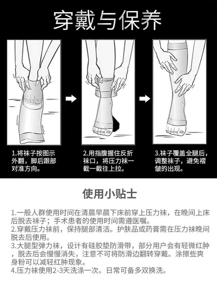 2级压力派菲特治疗型静脉曲张袜短筒开口款