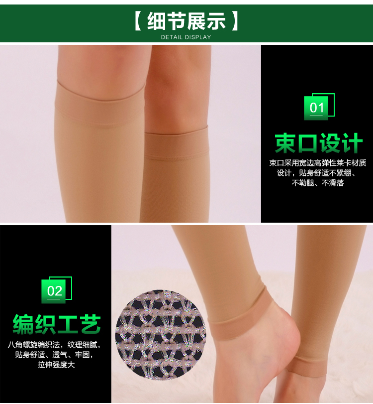 【派菲特】1级压力治疗型静脉曲张袜短筒直筒款