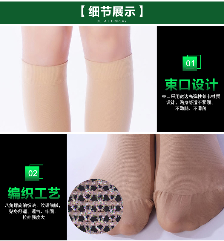 【派菲特】1级压力治疗型静脉曲张袜短筒闭口款