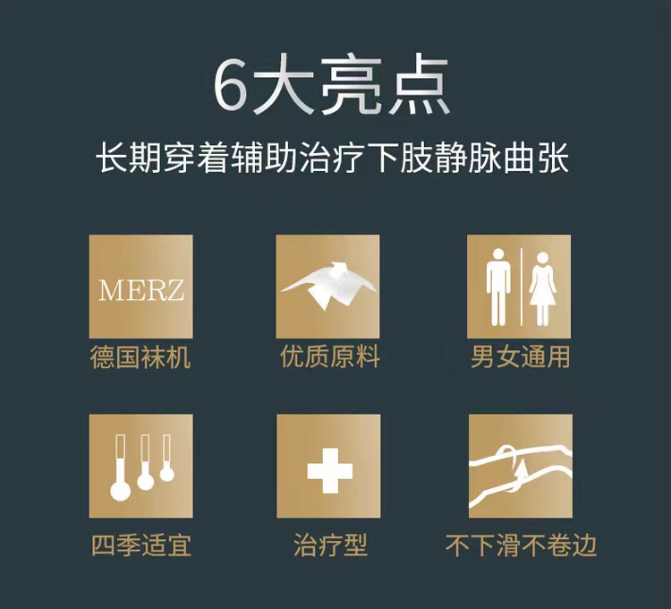【派菲特】1级压力治疗型静脉曲张袜长筒直筒款