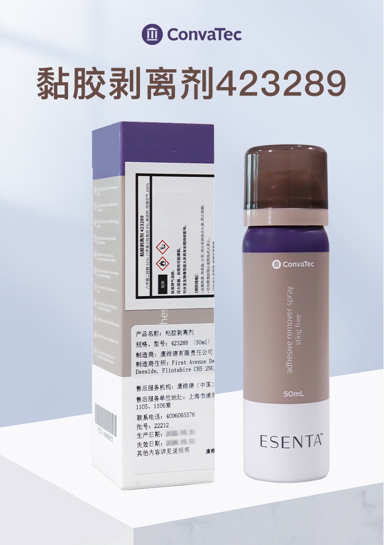 【康维德】粘胶剥离剂423289