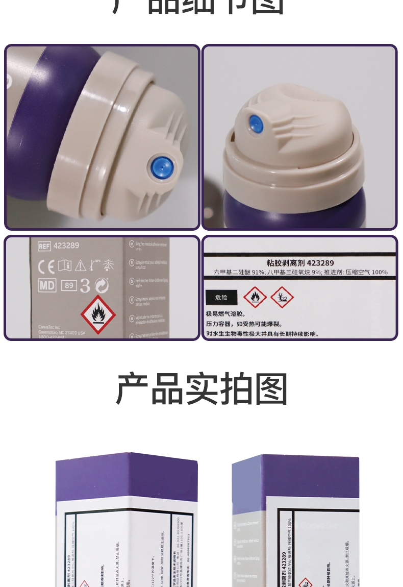 【康维德】粘胶剥离剂423289