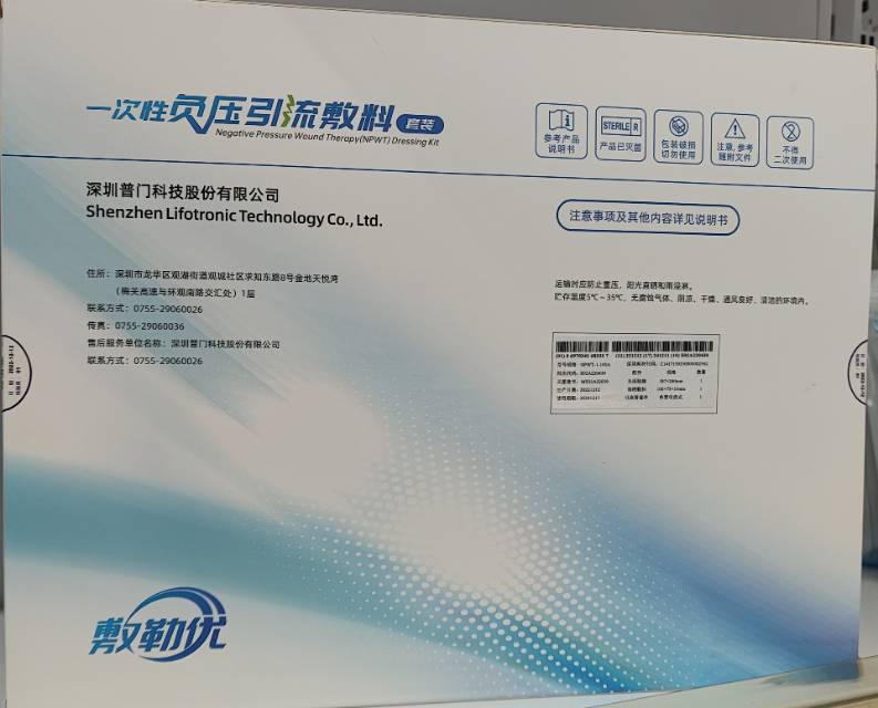 一次性负压引流敷料套装