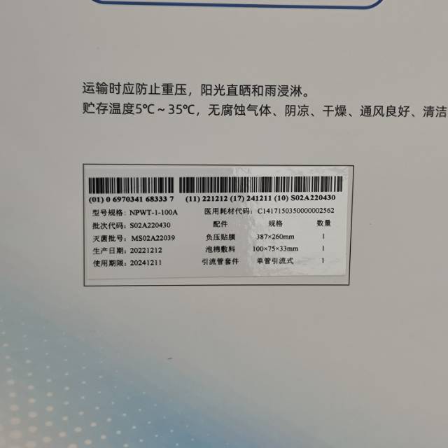 一次性负压引流敷料套装