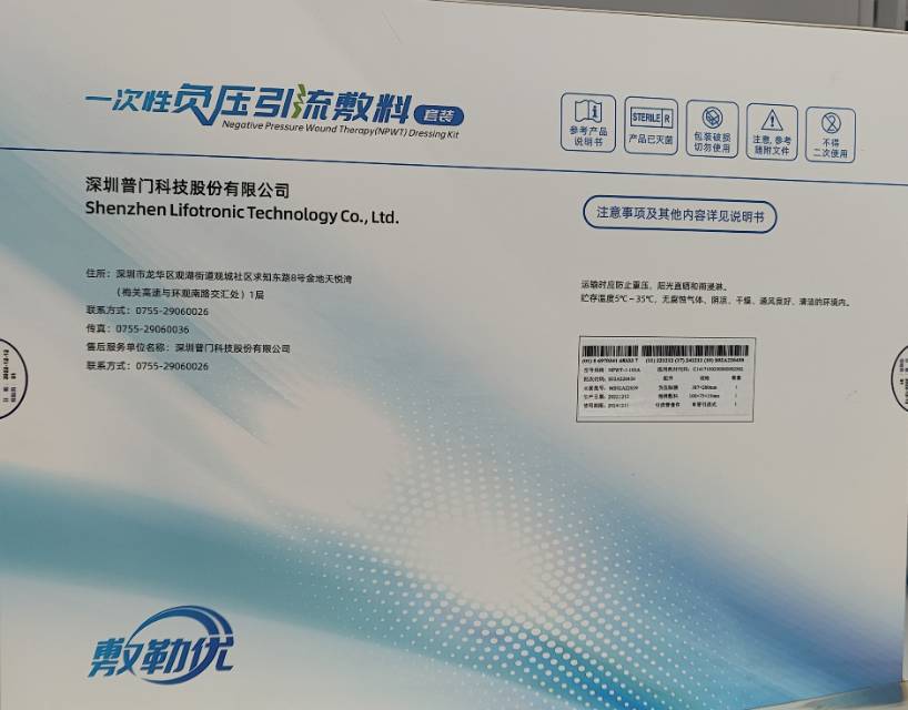 一次性负压引流敷料套装