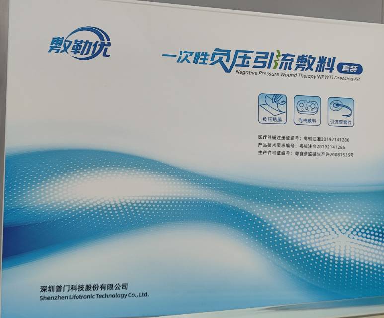 一次性负压引流敷料套装